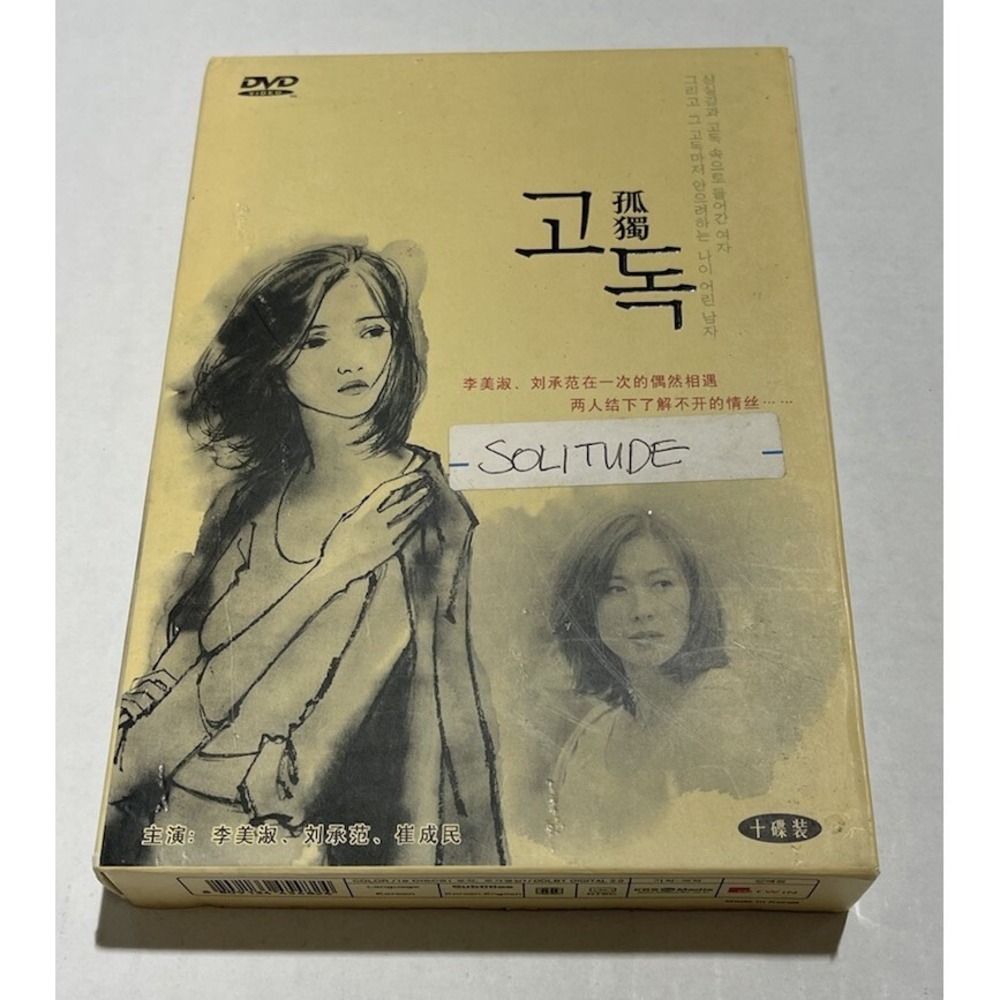 KBS Media Solitude Godeok DVD OS Tan Korean Drama 10-Disc Set English Subs